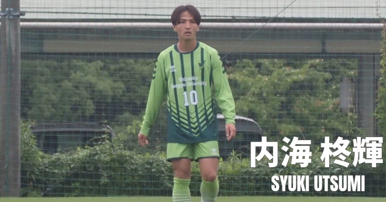 卒業ブログ 内海 柊輝｜静岡産業大学サッカー部