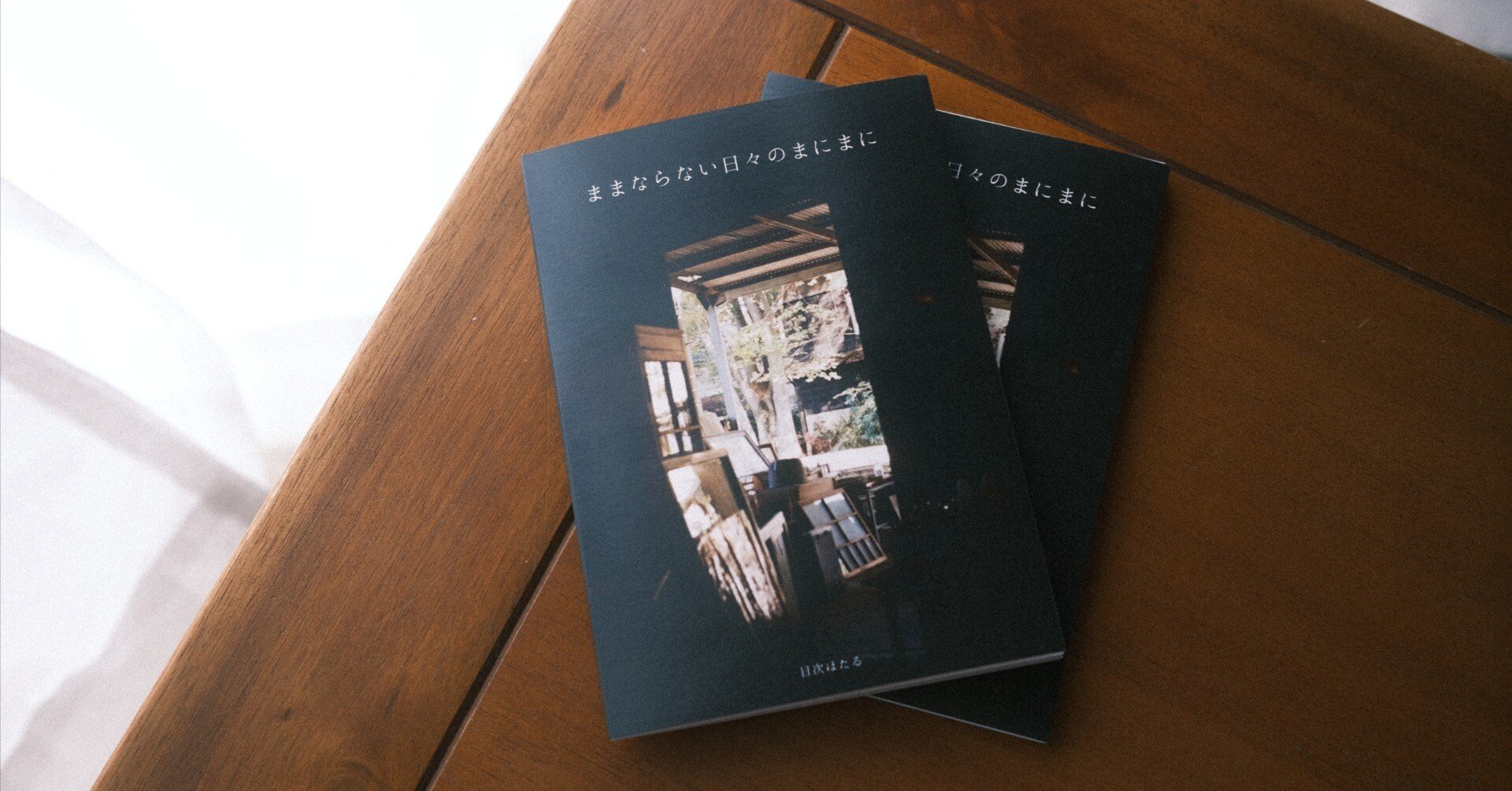 お守りになる言葉をつくりたい。初めて短歌集を販売しています。｜目次