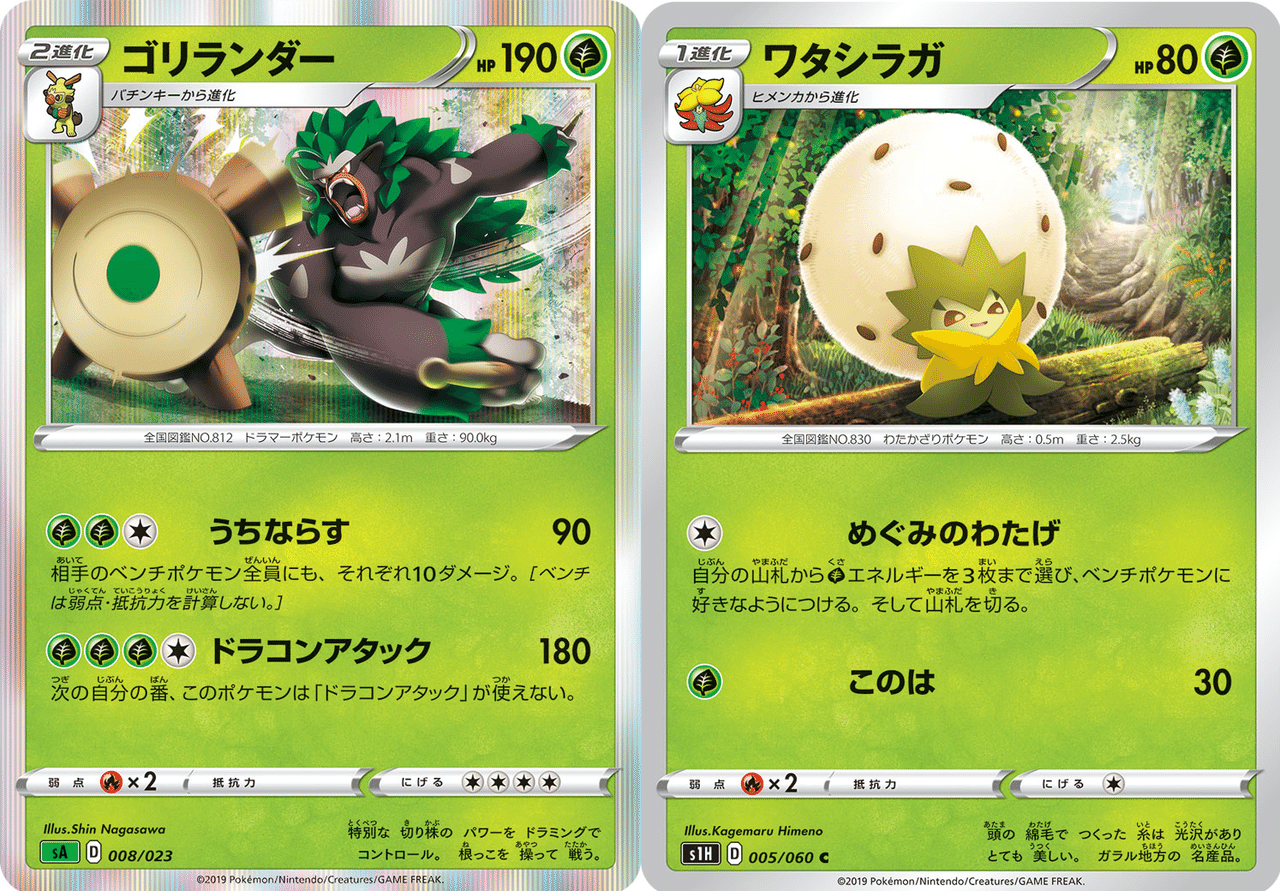 Ptcgo Theme Deck環境 21 09 Revenir Note