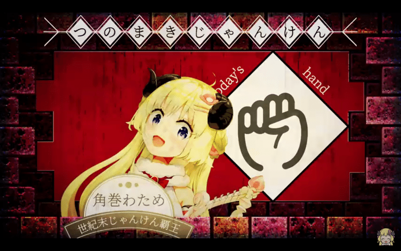 今月のつのまきじゃんけんをまとめてみた 04編 ノアス Note