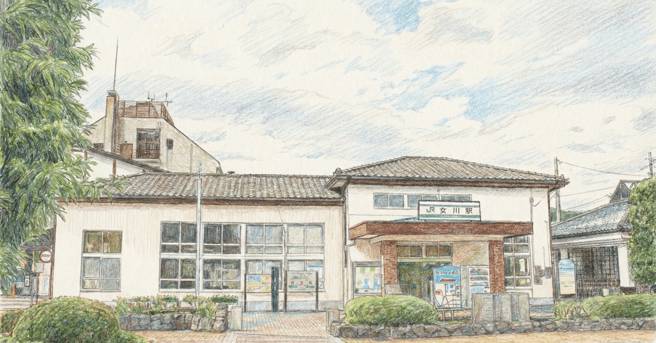 人は「帰り方」から、故郷を定義する――女川駅という、わたしの人生の目次｜玉兎(gyokuto15)のサムネイル画像