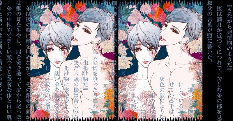 自分の信じるblを真摯に創作していきたい アオヒツジ Bl同人作家 Note