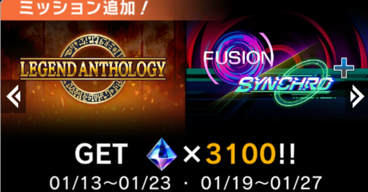 レジェンドアンソロジーとフュージョンxシンクロフェスティバル＋