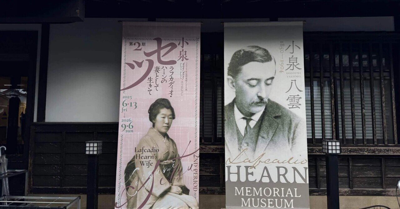 ラフカディオ・ハーン「日本の面影」｜ナカムラ テツ