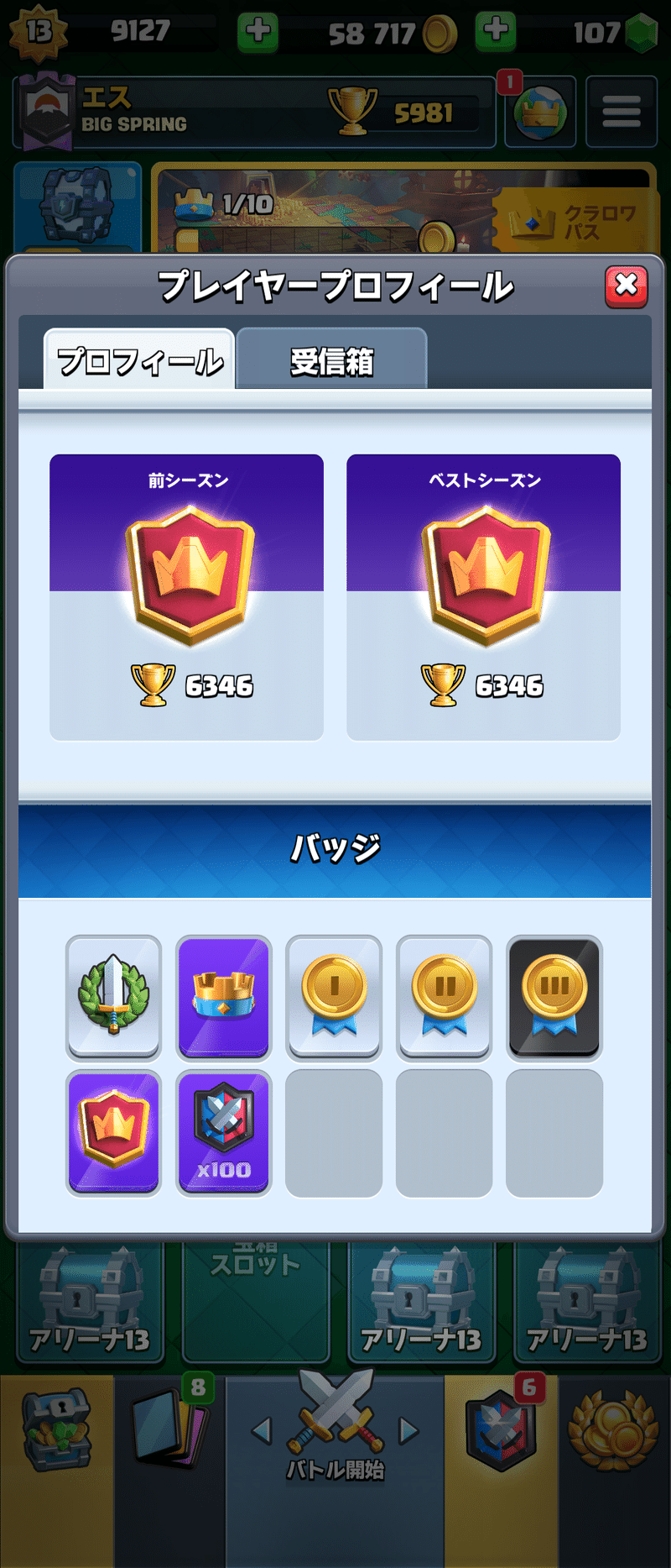 私のゲーム履歴書 スマホゲーム エス Note 私のゲーム履歴書 スマホゲーム エス Note