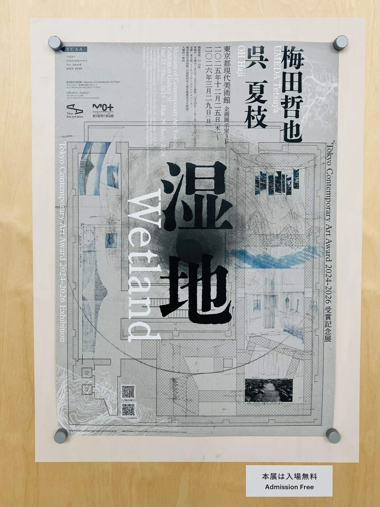『私という未知へ向かって』現代女性セルフ・ポートレイト｜東京都写真美術館 図録 東京都現代美術館〜『マルチプル_セルフ・ポートレイト』『ソル
