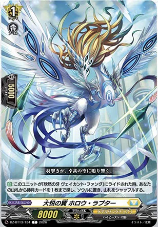 ヴァンガード　ホロウ・ラプター　ヴェイカント・ファング カード - ヴェイカント・ファング【PR】{D-PR/934}《ダークステイツ》 FR カードファイト!! ヴァンガード