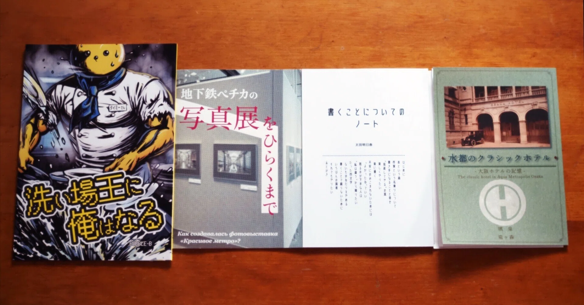 文学フリマ京都で、作者本人から買った本の話｜コトリス（純喫茶保存協会）