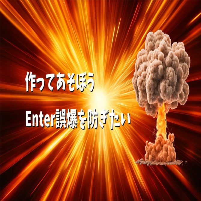 I hate that Enter sends messages, so I want to fix it!｜高菜こんぶ