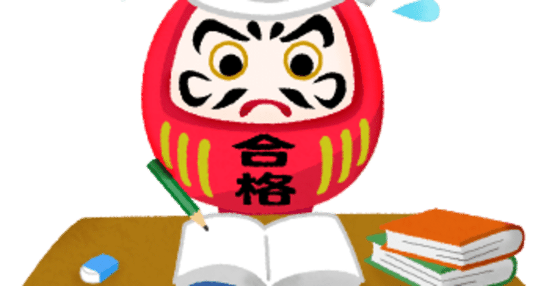 仮面浪人について ささみ Note 仮面浪人について ささみ Note