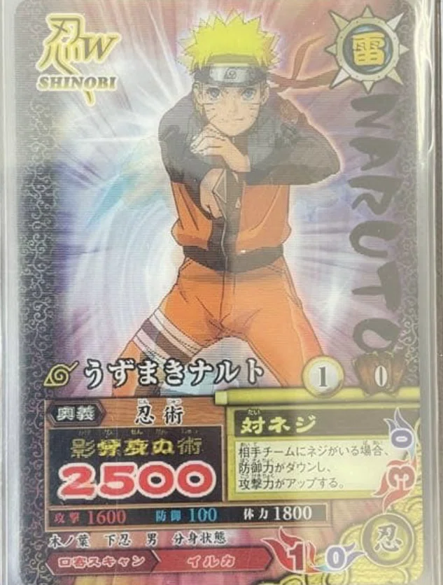 NARUTO データカードダス うずまきナルト 疾風伝 Vジャンプ付録 プロモ