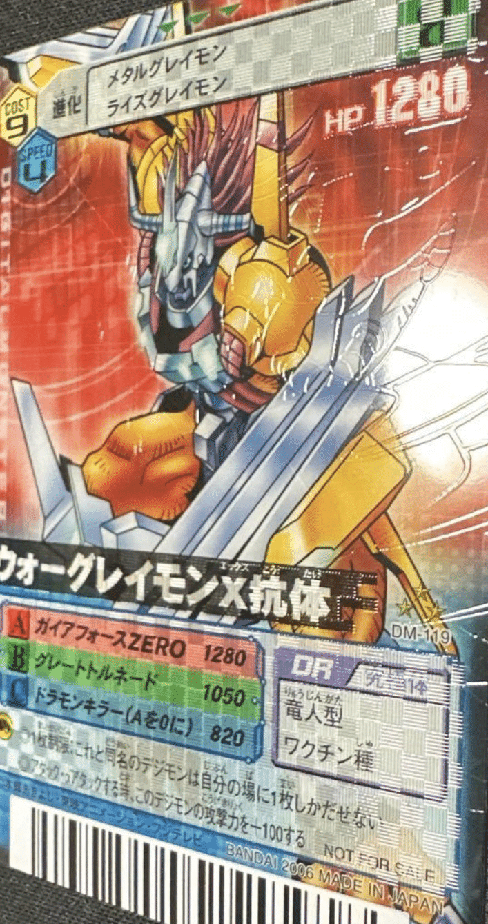 データカードダスにおける幻・伝説のカードについて（4連勝編)｜よーきま