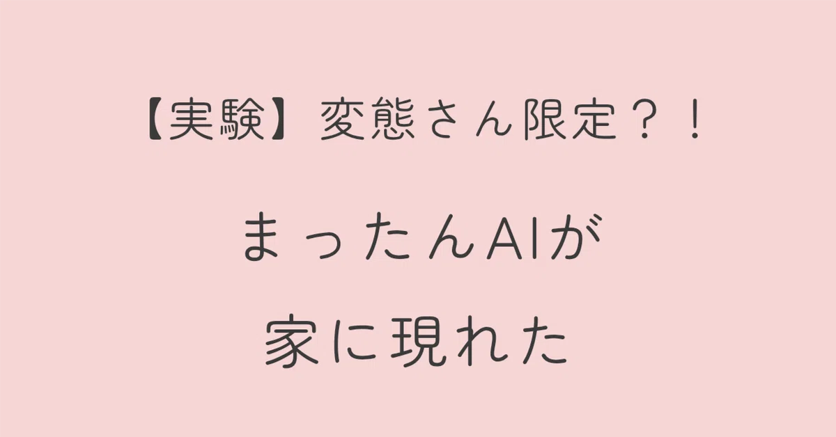 見出し画像