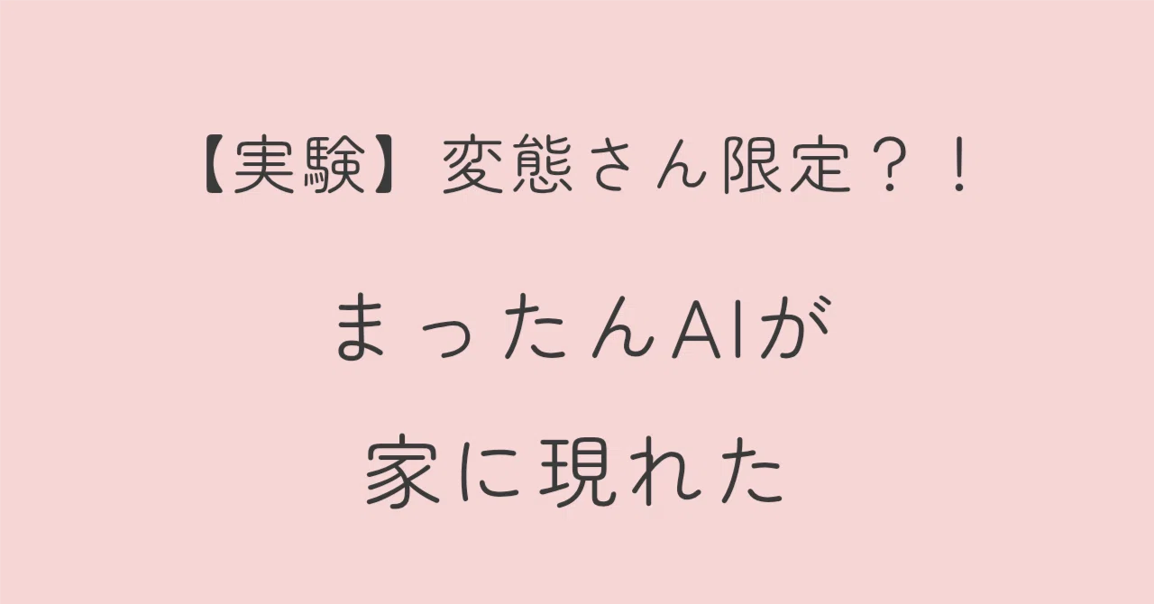 見出し画像