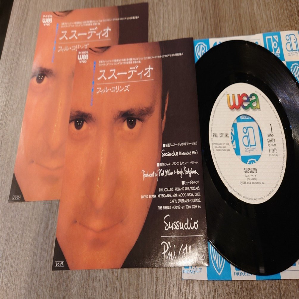toosiiレコード 7インチ盤専門店雑記1241「Sussudio」｜G2タカヤマ a.k.a. ginger
