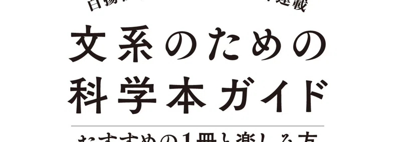 白揚社｜note