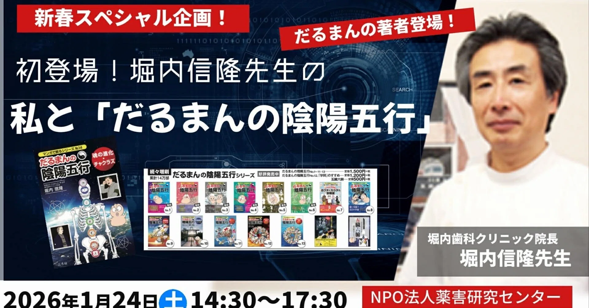 だるまんの陰陽五行 10冊 精神世界 五行易 楽天市場】だるまんの