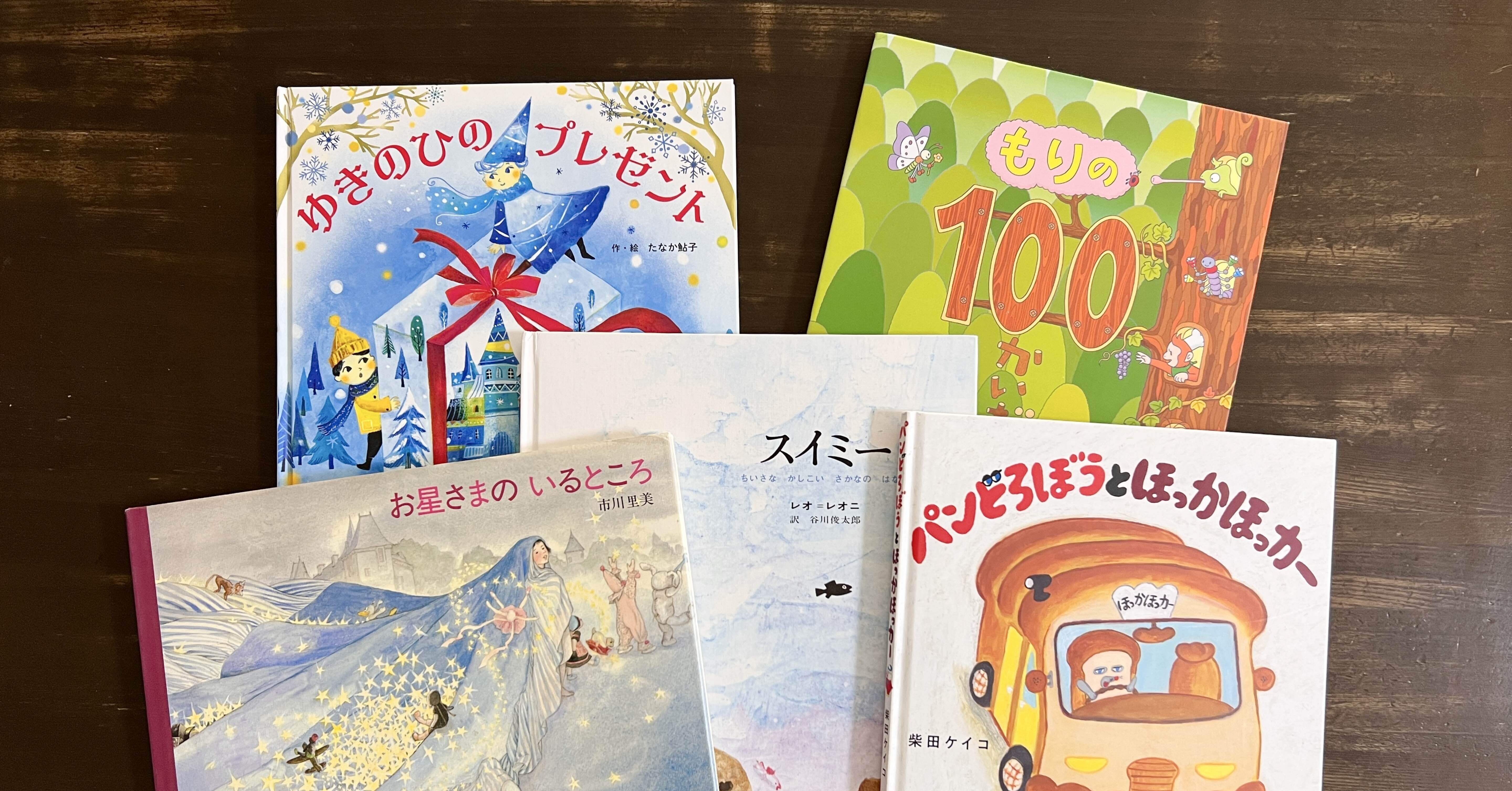 絵本は大人の色教材かもしれない｜色使いが素敵な絵本5冊｜かなえ