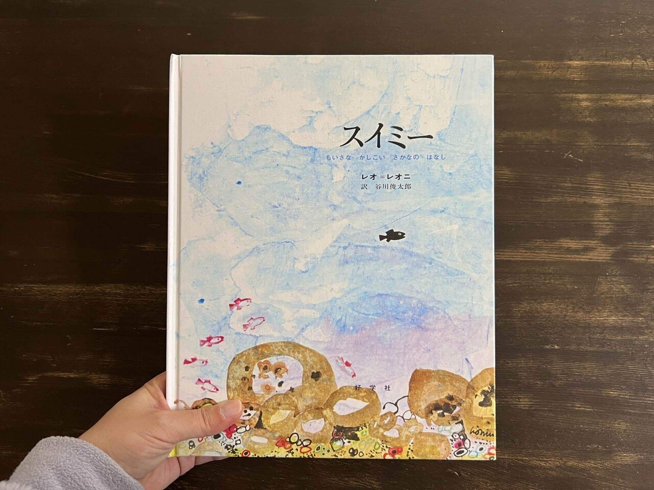 絵本は大人の色教材かもしれない｜色使いが素敵な絵本5冊｜かなえ