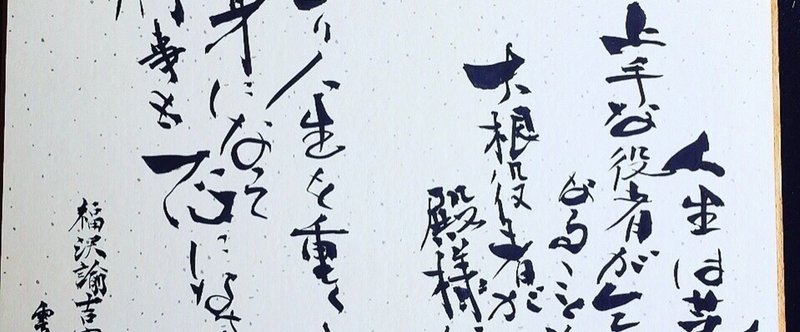 肩書きの魔力。私のnoteの歩き方。