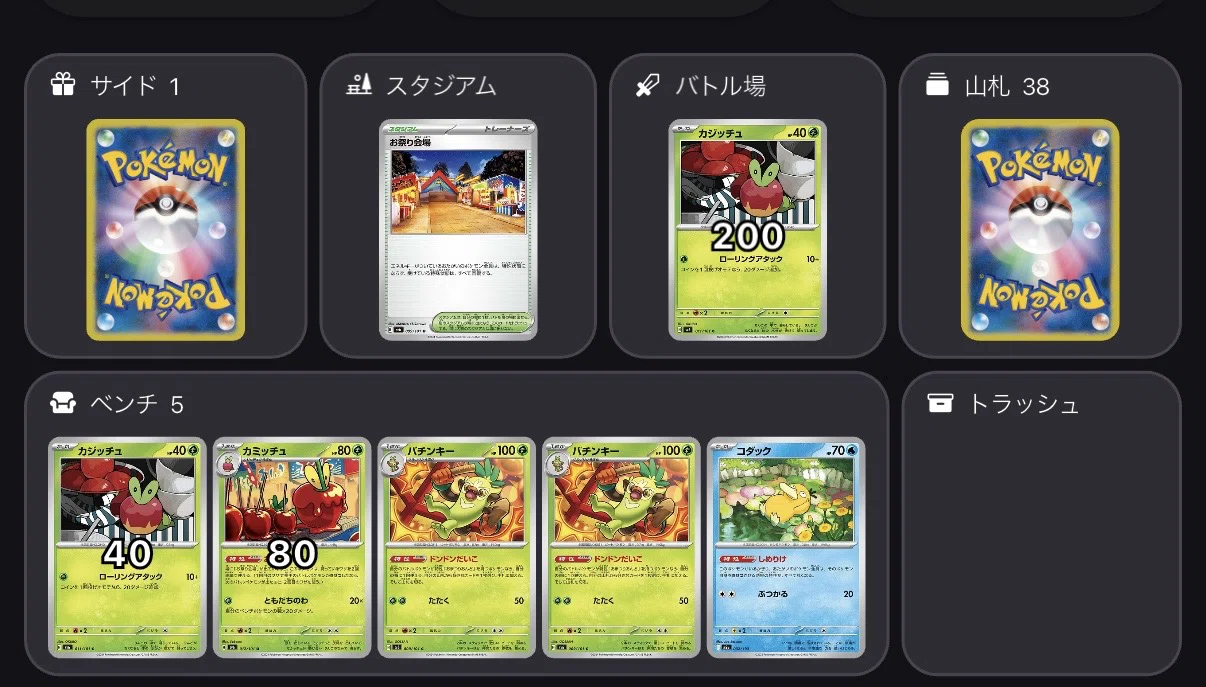 シティリーグ備忘録】おまつりおんど【ポケカ】｜ななやま