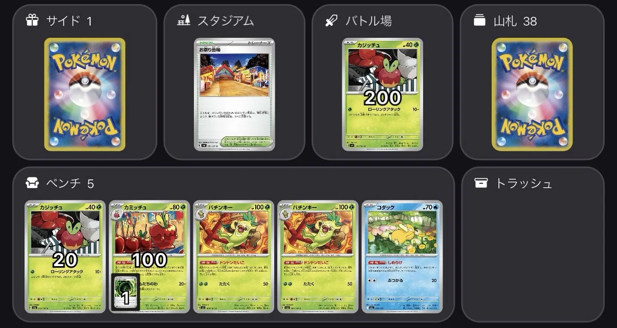 シティリーグ備忘録】おまつりおんど【ポケカ】｜ななやま