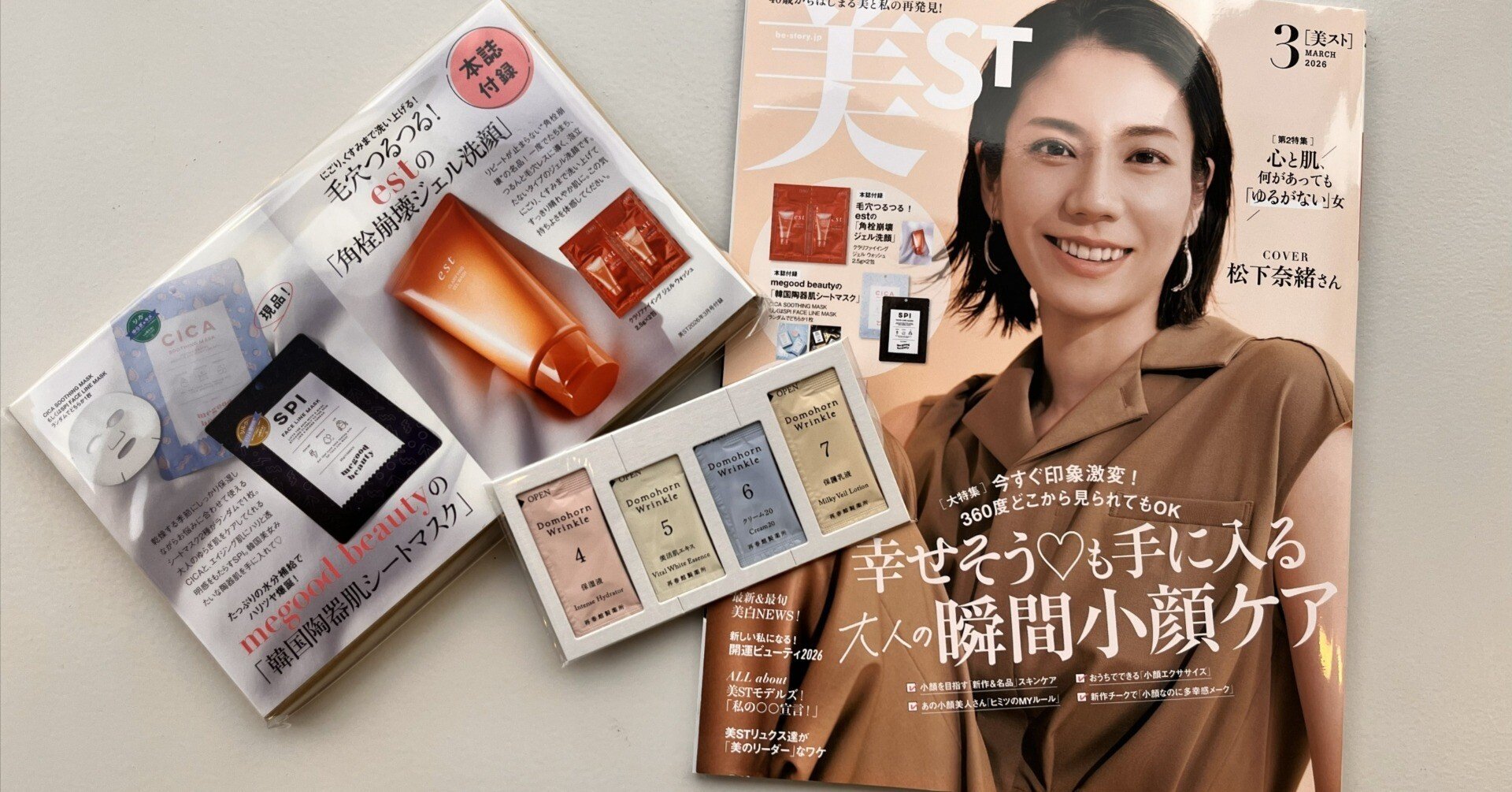 A◆ぽんこつ　スキンケアシート2点 A◇ぽんこつ様専用 スキンケアシート2点 A◇ぽんこつ スキンケアシート