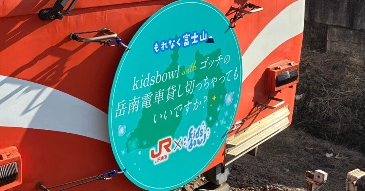 [Event Impressions] kidsbowl with Gotch's Can We Charter the Gakunan ...