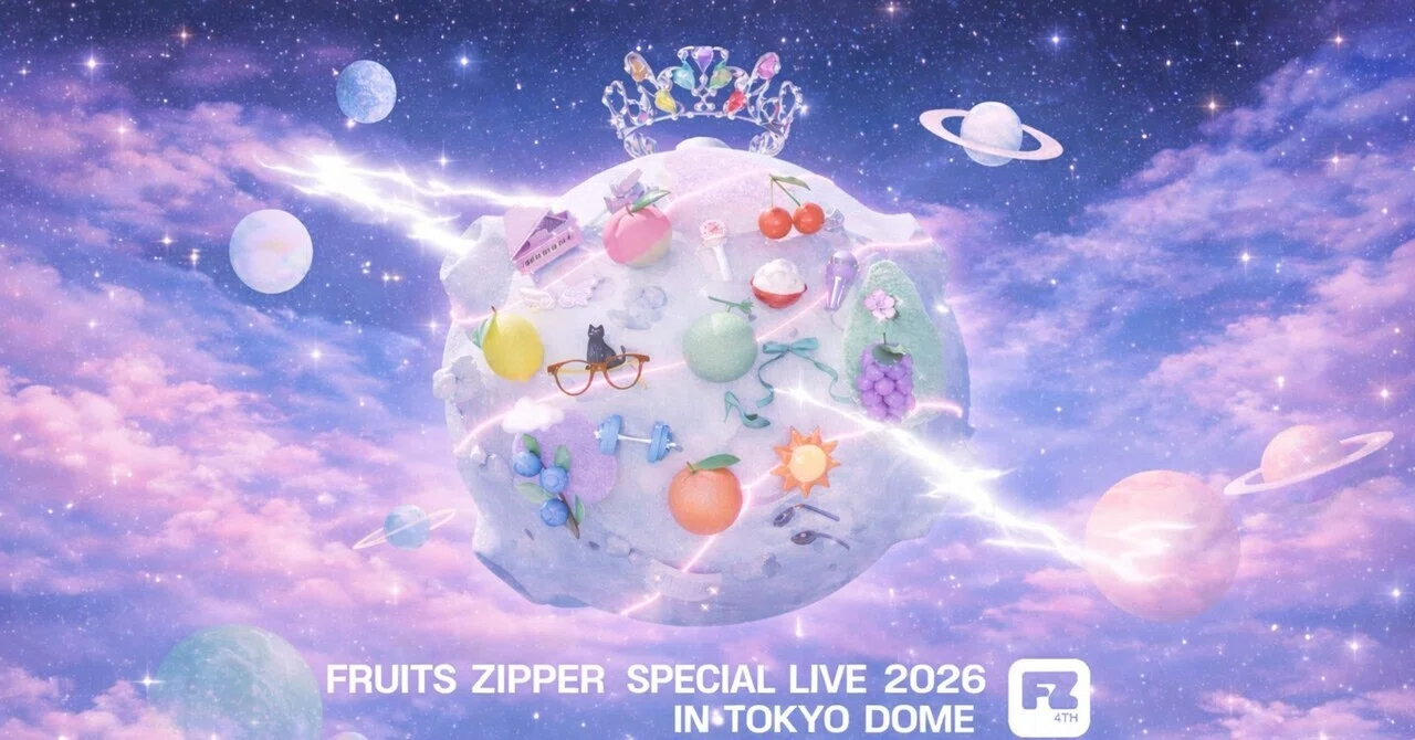 FRUITS ZIPPER 2026年東京ドーム 月足天音 PREMIUM版 本 【公式通販】