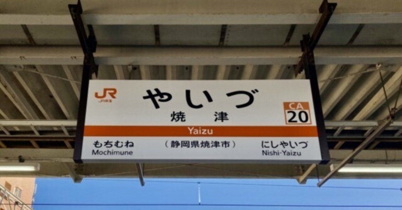 迎えに来てもらう側に戻る場所 #この駅がすき|ふくちゃんの画像