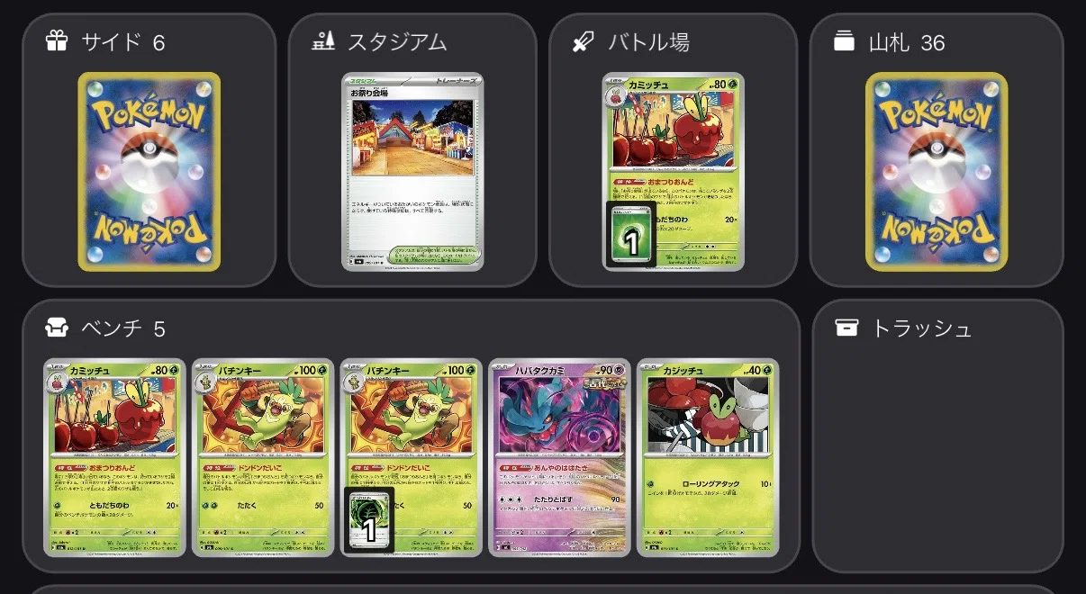 シティリーグ備忘録】おまつりおんど【ポケカ】｜ななやま