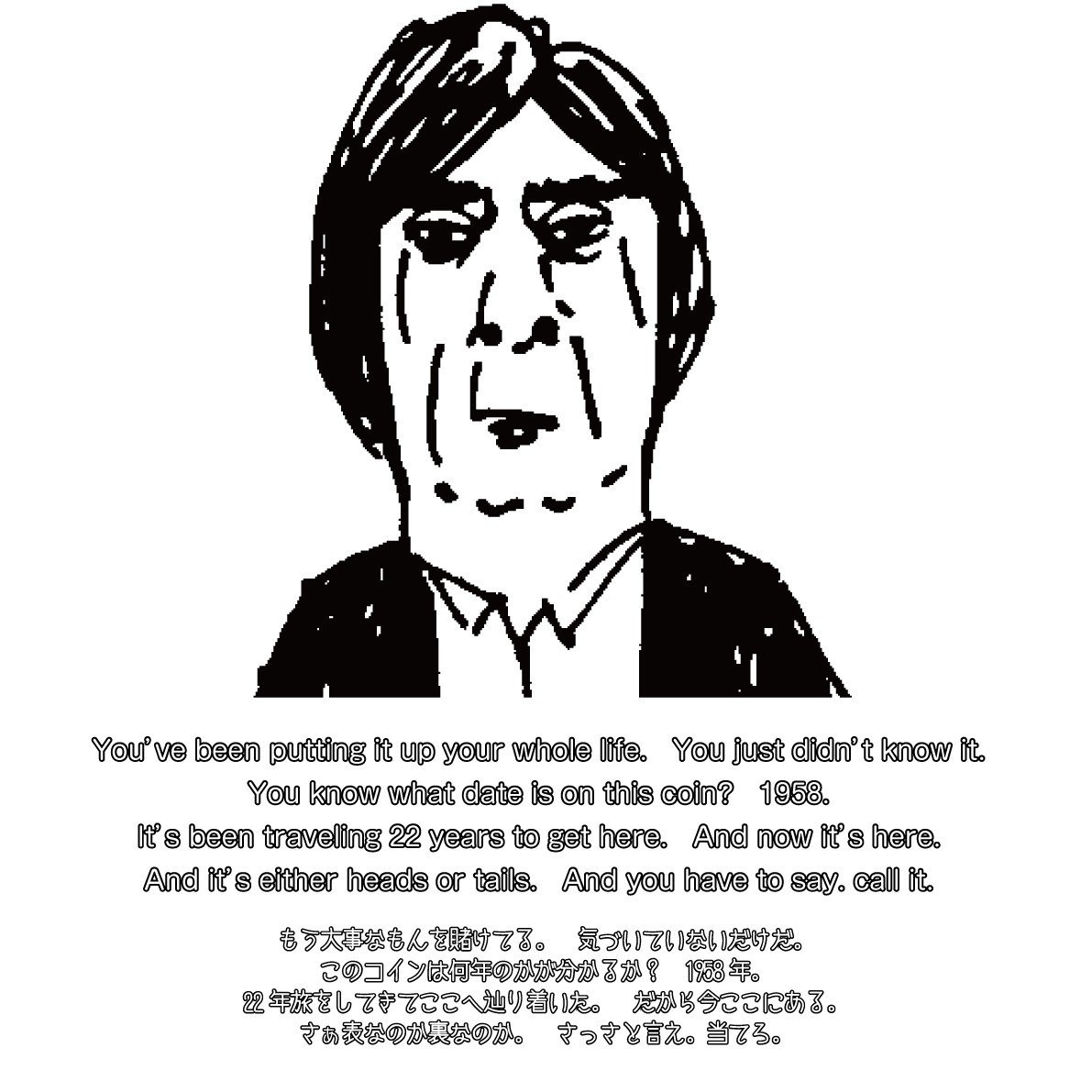 ノーカントリー【英語を覚える】｜ヴァニシングおじさん/ 映画で英語学ぶ野郎E