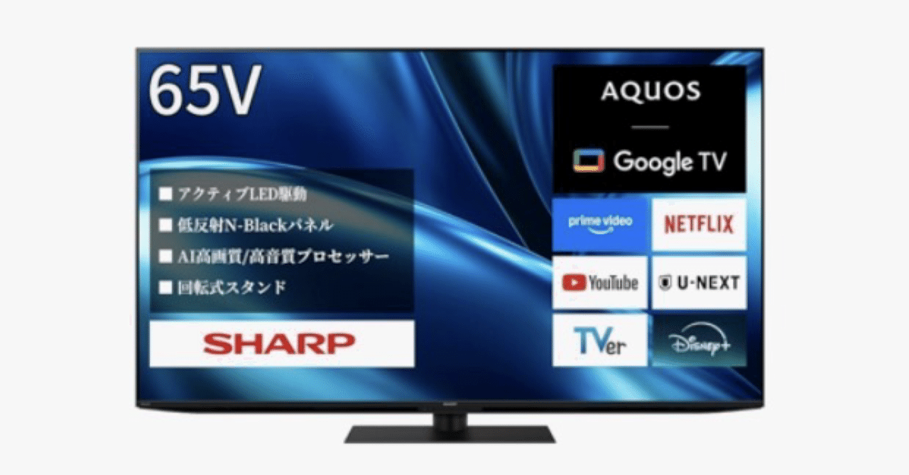 シャープ（SHARP）65V型 4K 液晶テレビ AQUOS 4T-C65FN1｜N-Black