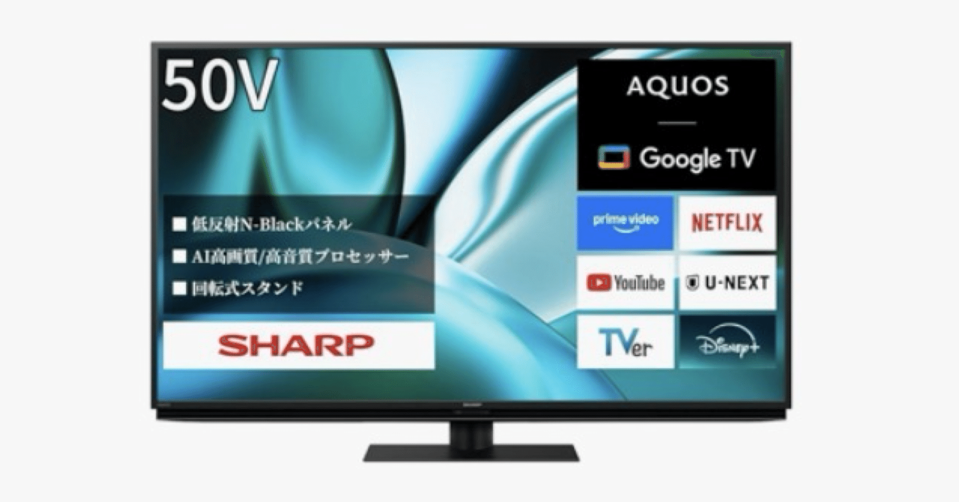 シャープ 4K テレビ 50インチ YouTube Netflix シャープ AQUOS テレビ 50インチ 液晶テレビ 50V型 4Kチューナー内蔵
