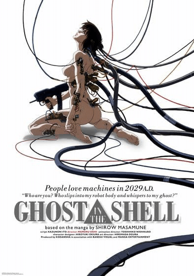 おこもり映画生活 攻殻機動隊 Ghost In The Shell 1995 押井守 Intu Note