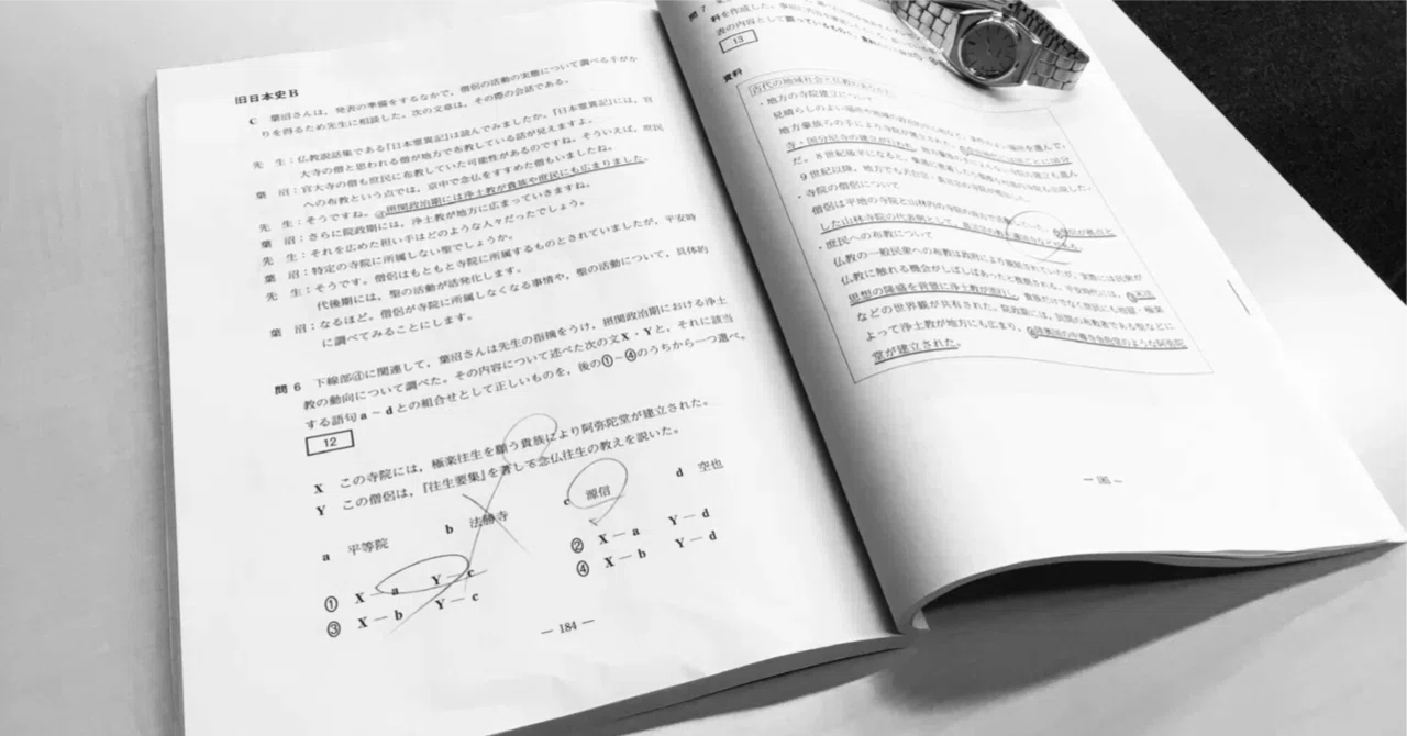早稲田生の模試結果一覧(高校2年生)〜｜ノア(Noah)