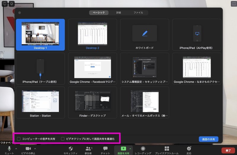 Zoomでyoutube動画を共有するときには注意が必要です ワタナベツヨシ 講師 先生のウェブの悩みをサクッと解決 Note Zoomでyoutube動画を共有するときには注意が必要です ワタナベツヨシ 講師 先生のウェブの悩みをサクッと解決 Note