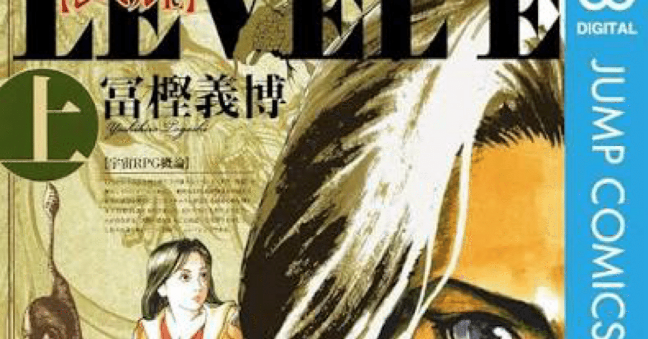 レベルE】宇宙人は実在する！｜Tiger