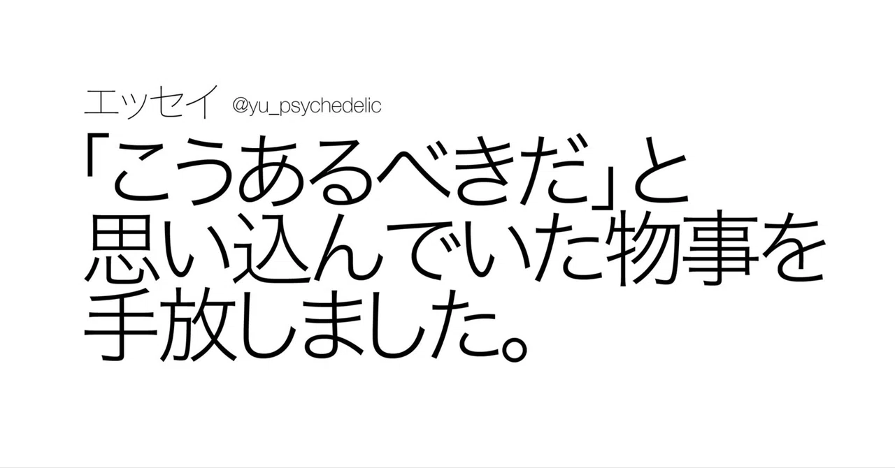 Yuu yuu