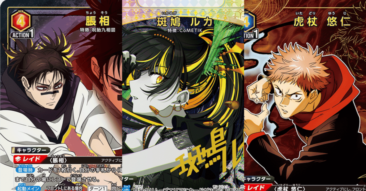 ユニアリ】コメティックって宿儺なんだ！【ユニオンアリーナ】｜みあぬ