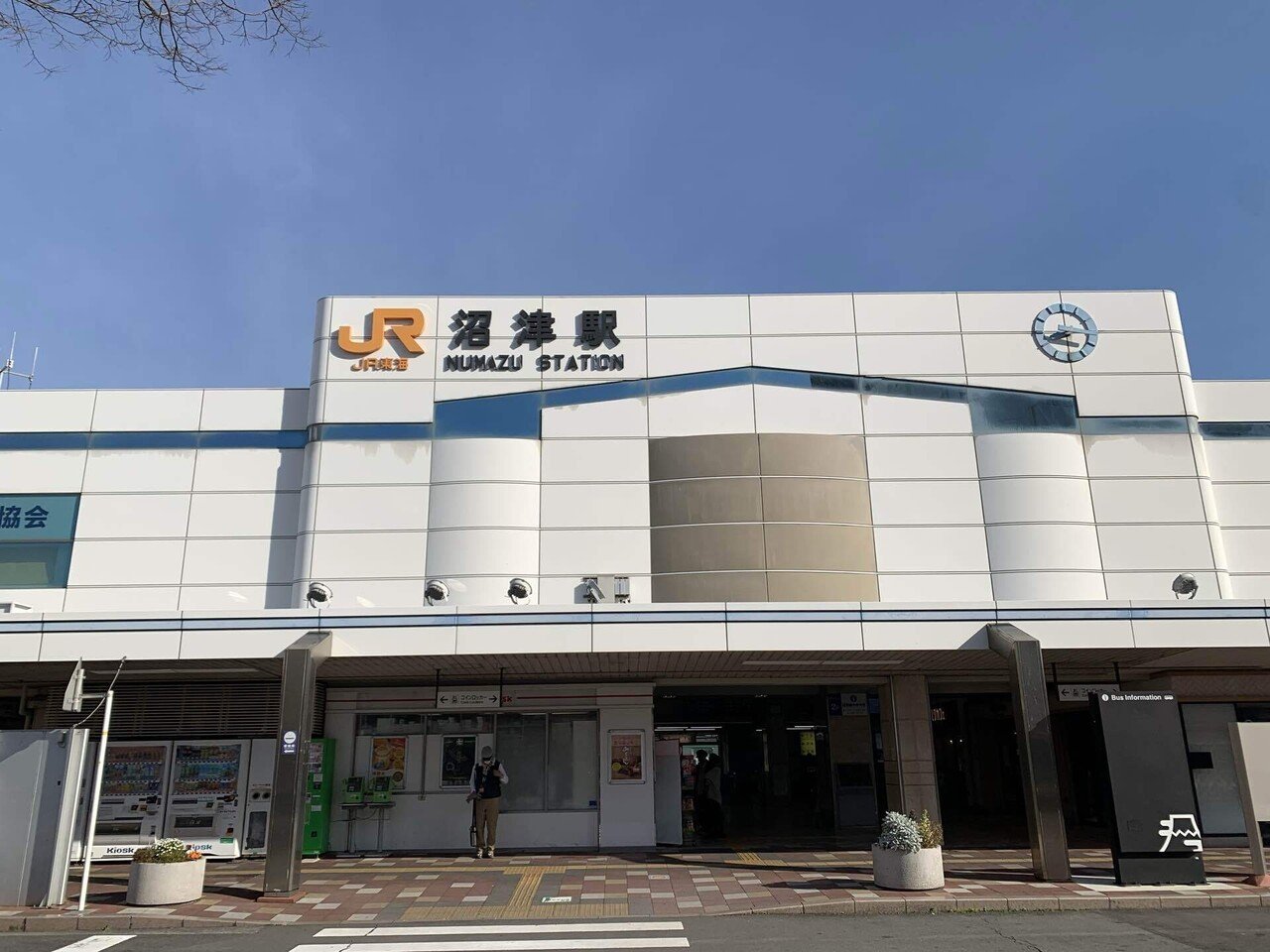 いつか、いつでも帰る場所 心のふるさとの玄関口 沼津駅｜からうま