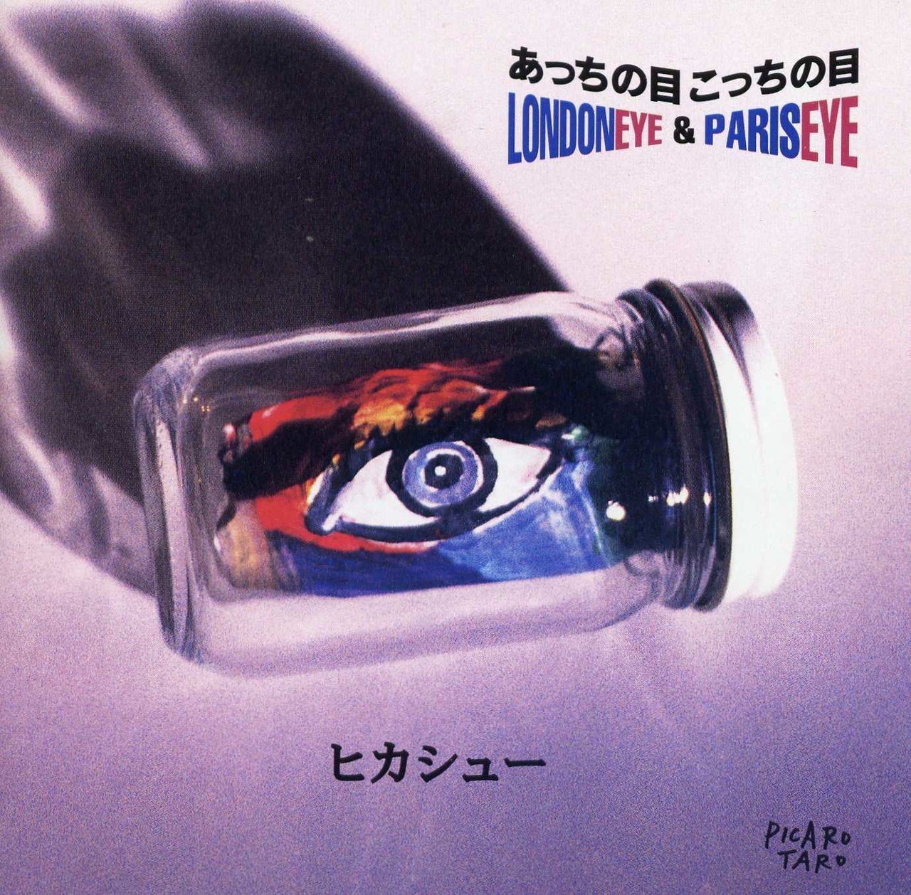 TECHNOLOGY POPS的感覚で選出する「平成」ベスト？ソング200