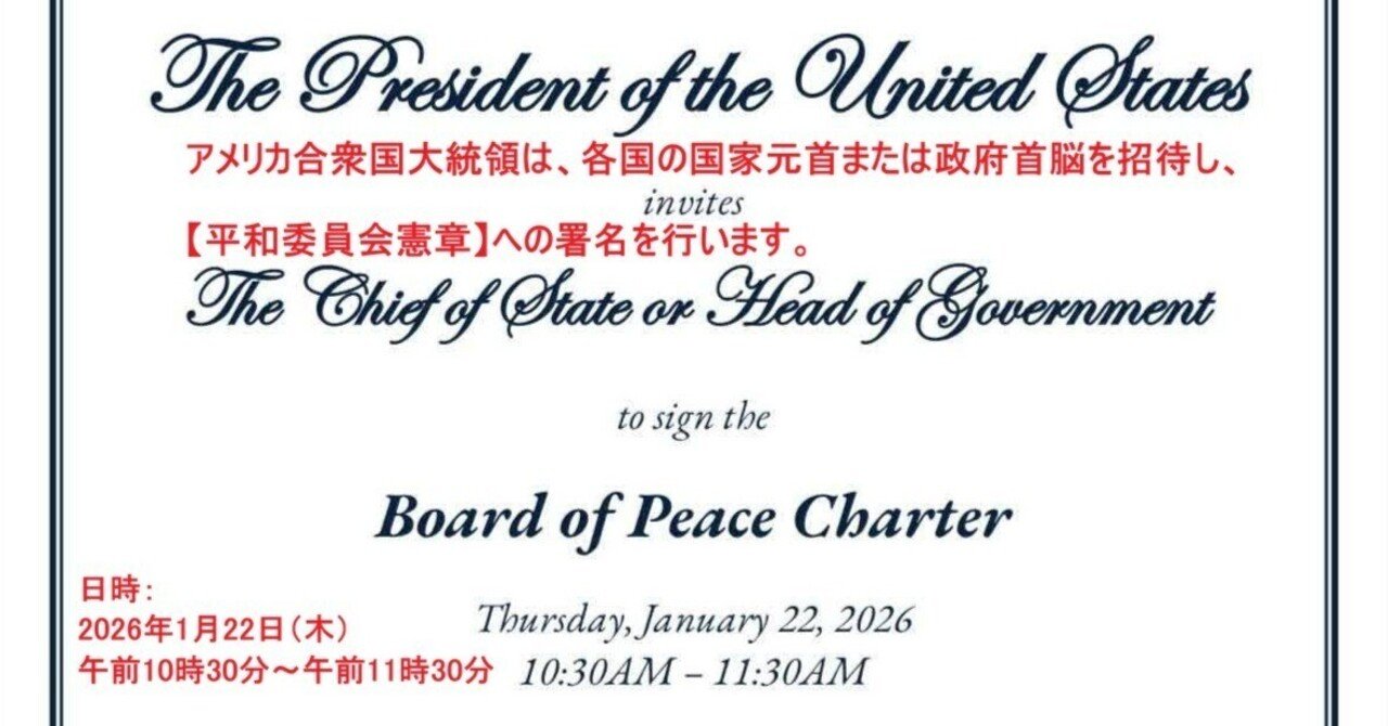✨トランプ大統領主導の【世界平和計画】がダボス会議で署名される！？ー全てが繋がってきた！🤩ー｜yu