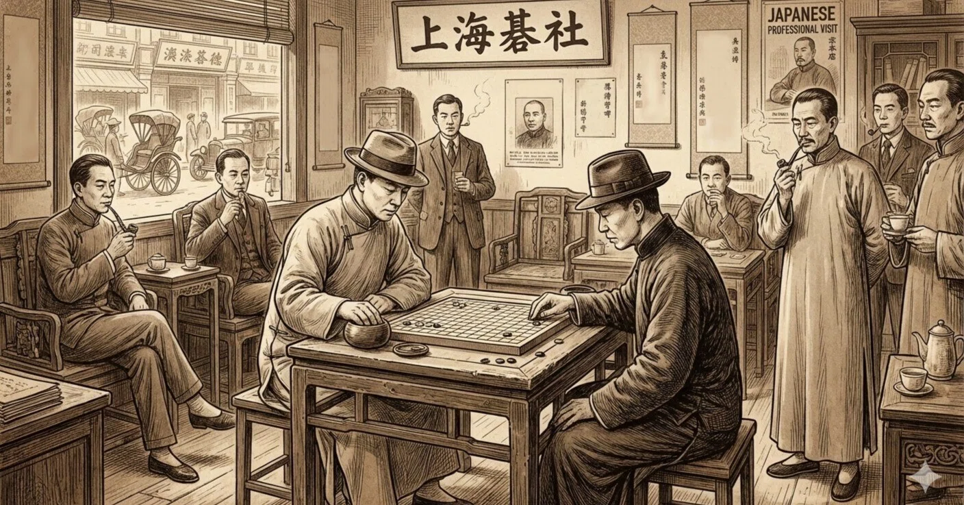 中華民国時代の囲碁｜烏天狗クーロン