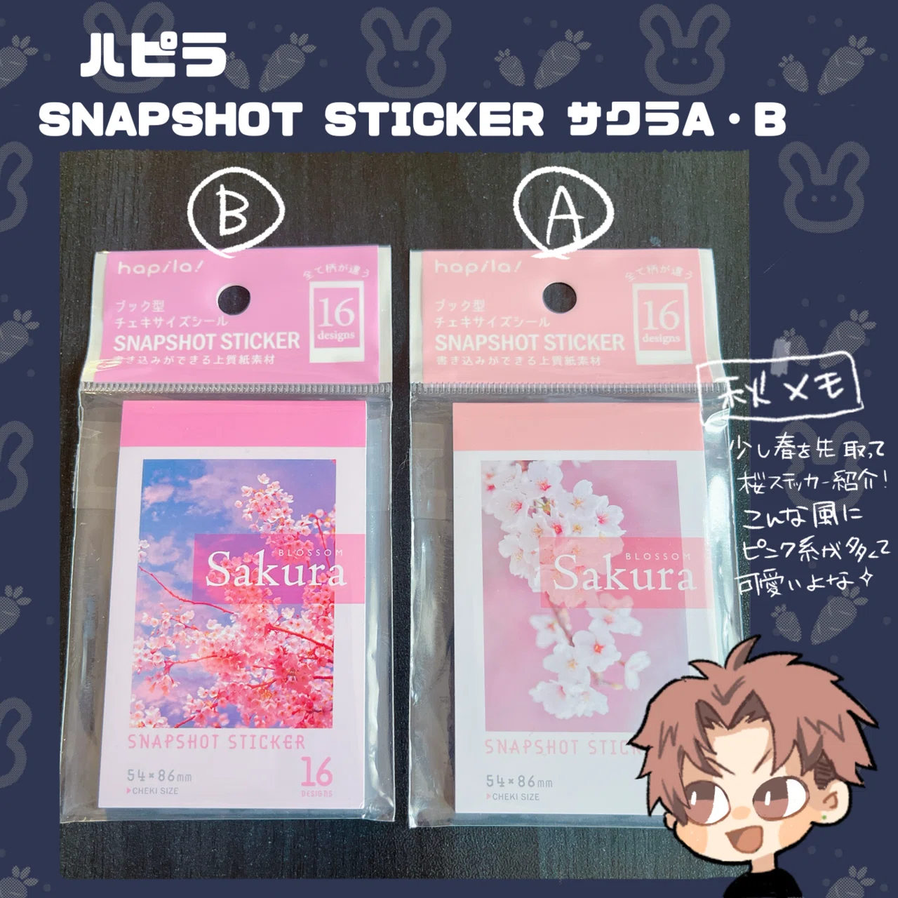ステッカー サクラ2種｜神崎雑貨店 仕入れノート