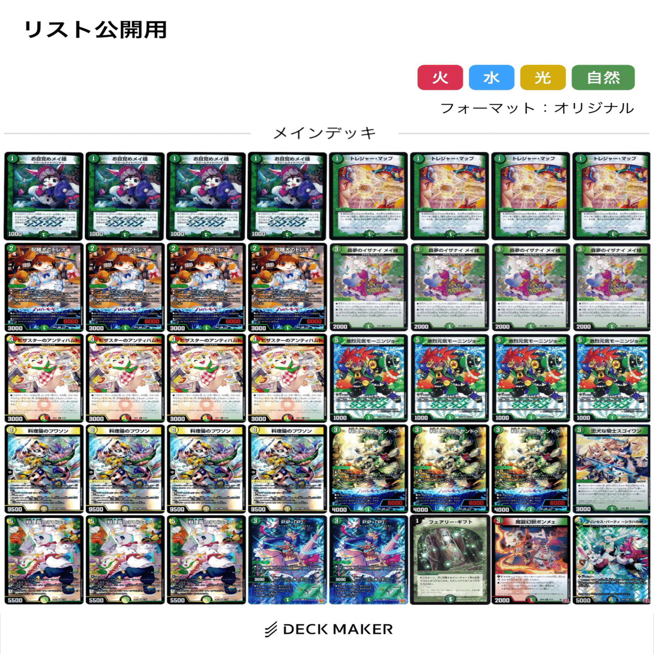 2026年1月21日 大空CS デッキ母数｜ozora_sakaeda