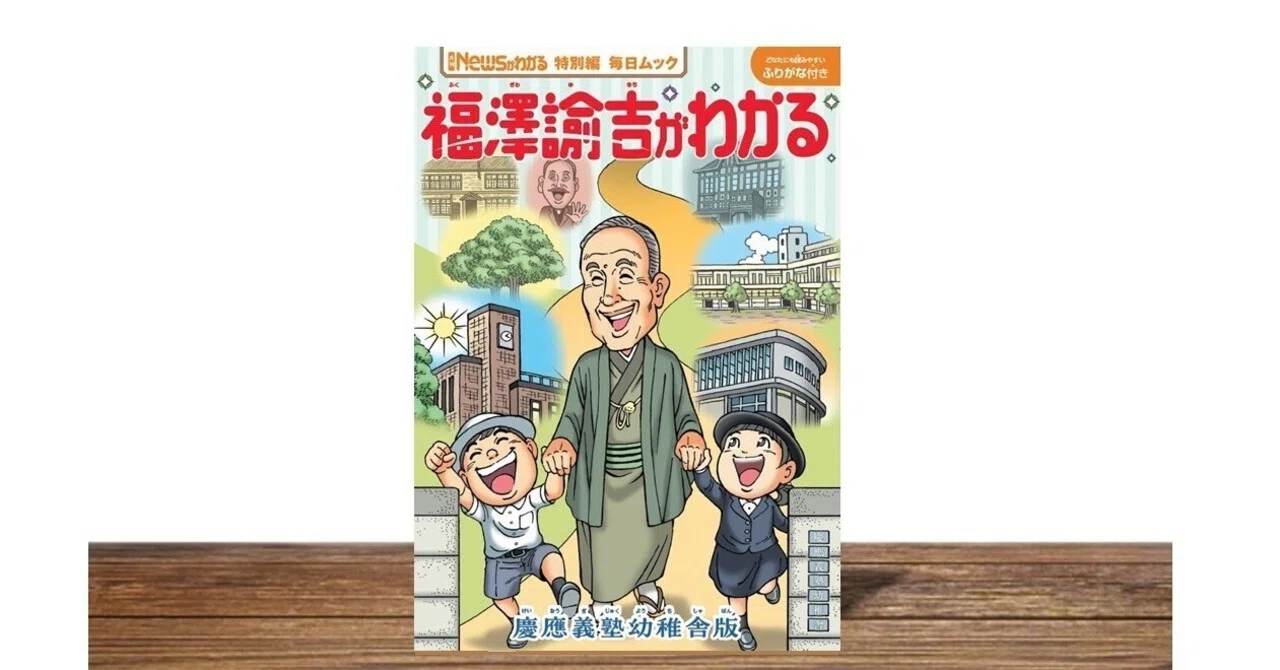 慶應義塾幼稚舎の受験対策に向けて③ ～「試験の前に出来る準備 服装は