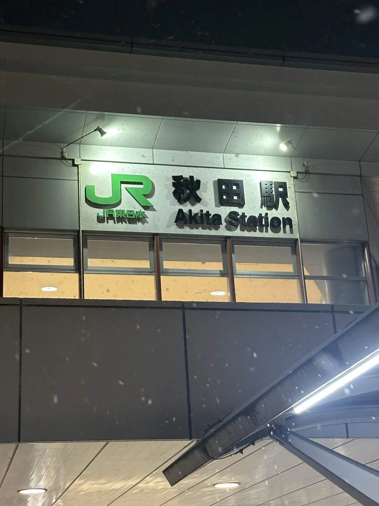 けれけれ秋田旅行｜nameme