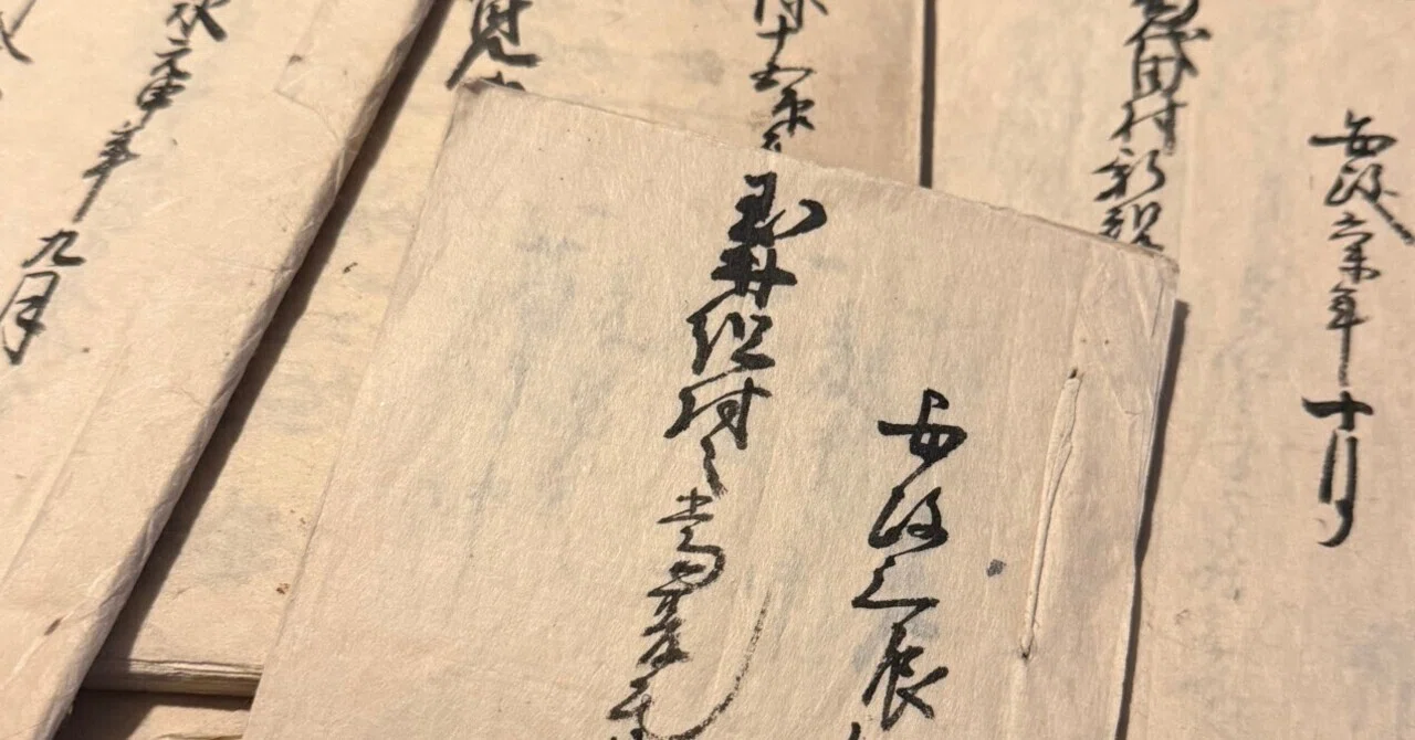 AIは古文書を読めるのか？- [2]史料を読み込ませてみよう -｜きくちさん