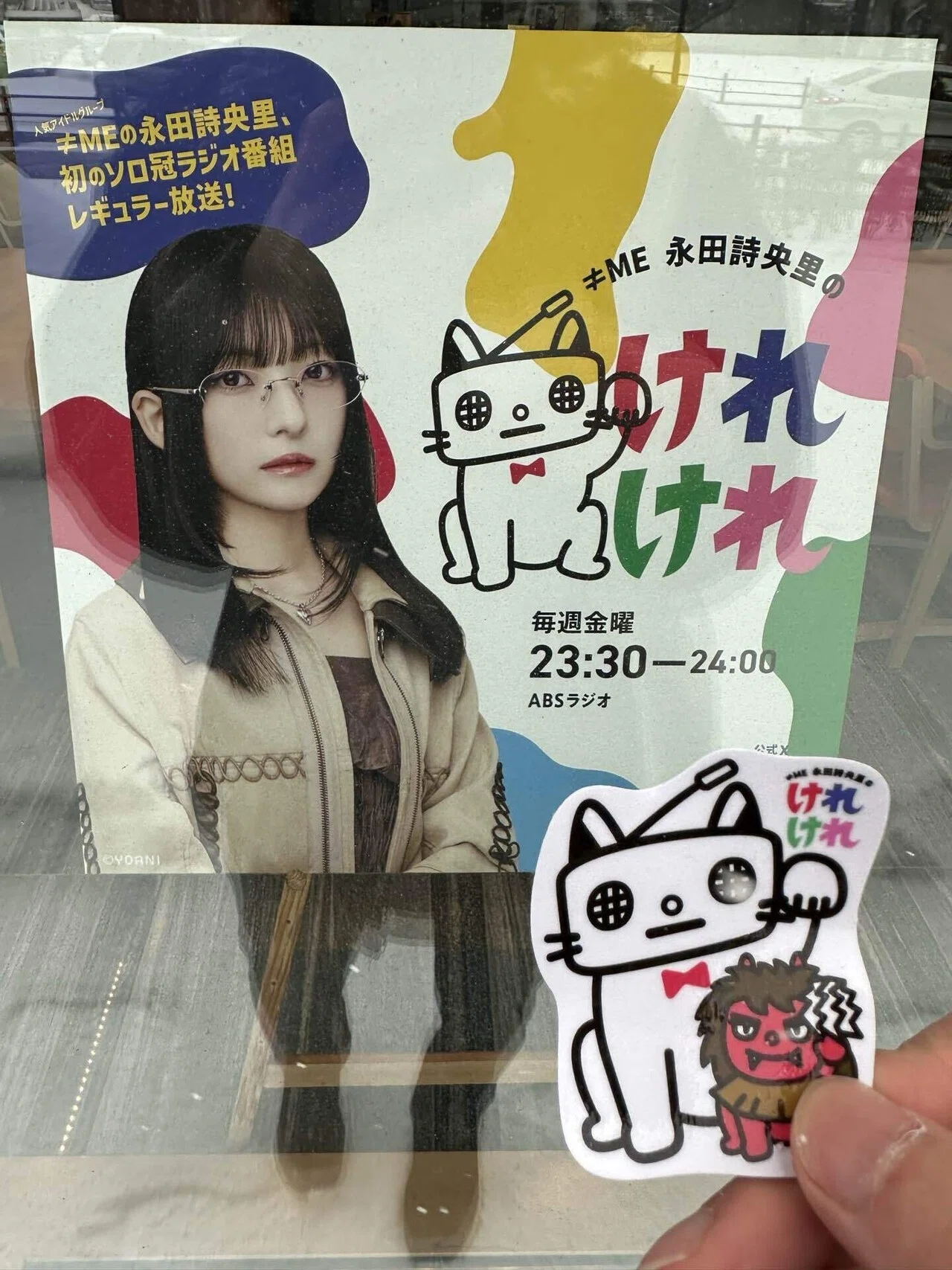 けれけれ秋田旅行｜nameme